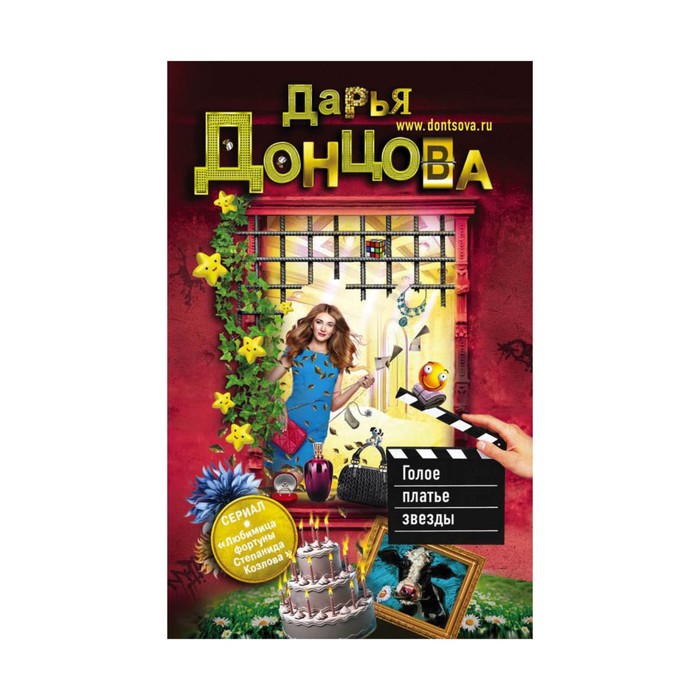 Голое платье звезды