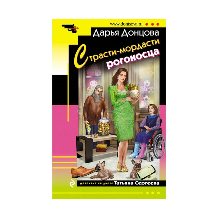 Страсти-мордасти рогоносца