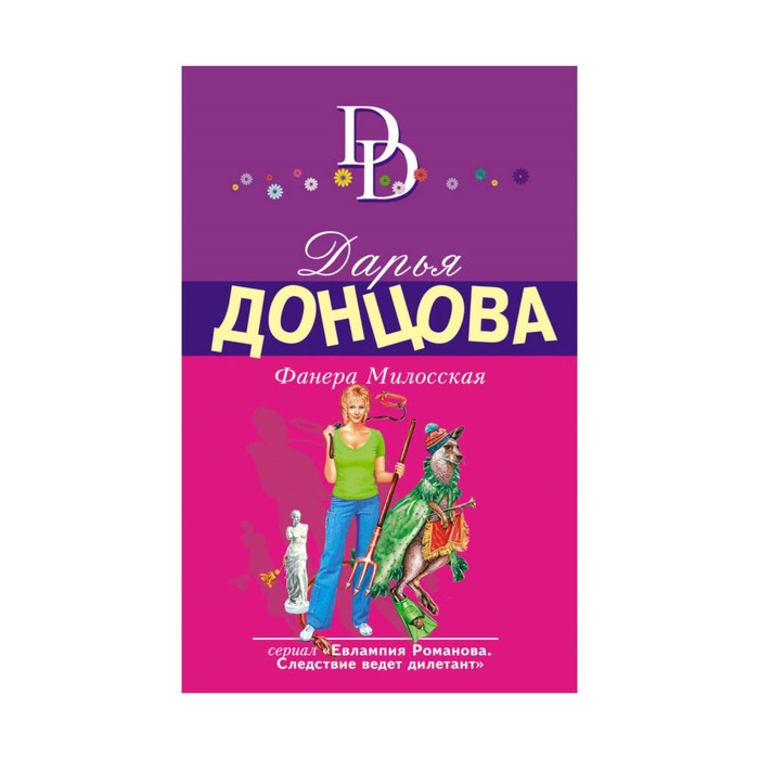 Фанера Милосская