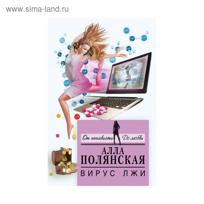 Читать полянскую аллу