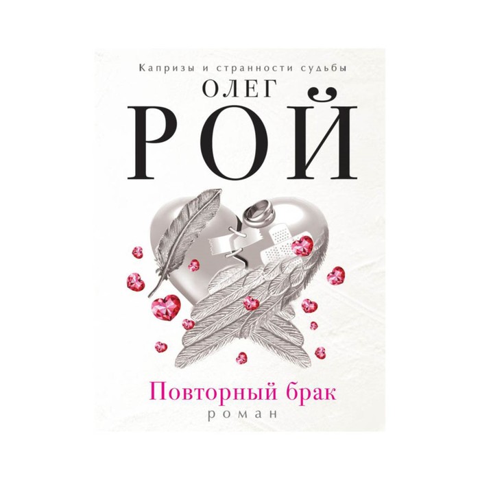 Повторный брак