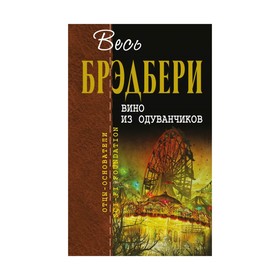 

Вино из одуванчиков