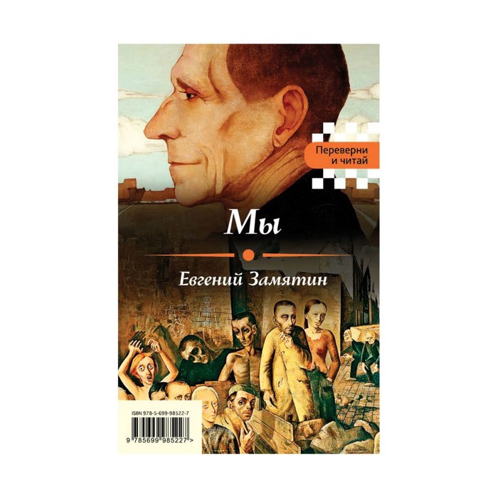 Мы. Котлован