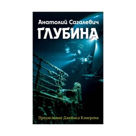 

Глубина