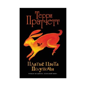 

Платье цвета полуночи (черн.)