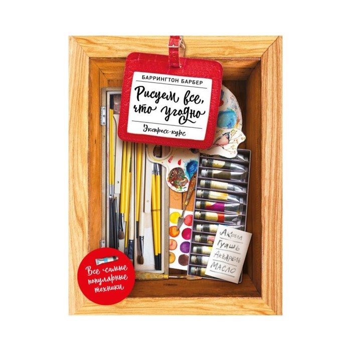 Вы можете нарисовать все, что угодно (новое оформление)