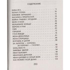 

Русские народные сказки
