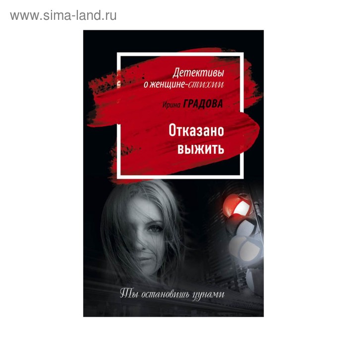 Читать его величество бомж полностью