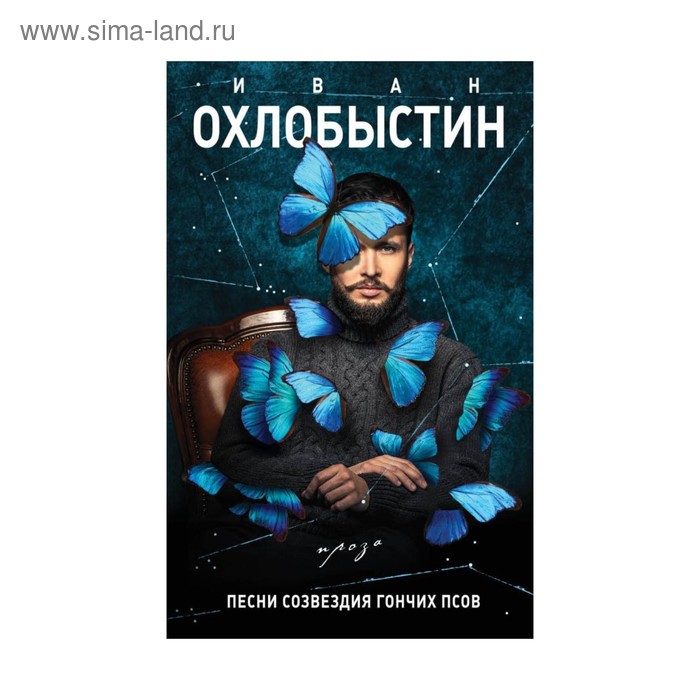 

Песни созвездия Гончих Псов