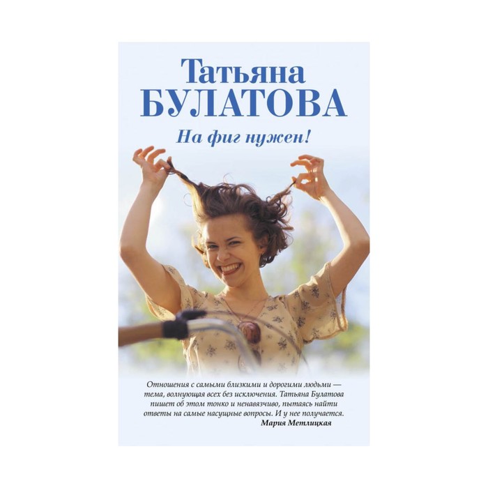 На фиг нужен!