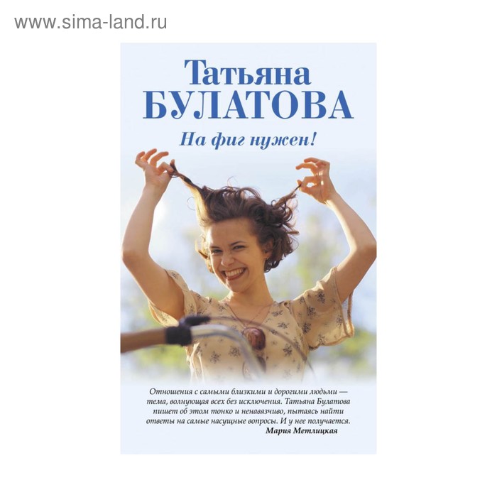 На фиг нужен!