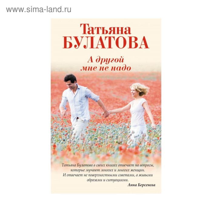 

А другой мне не надо