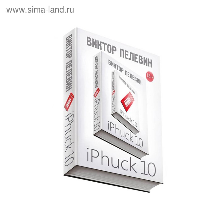 

IPhuck 10