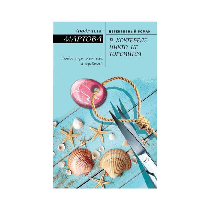 В Коктебеле никто не торопится