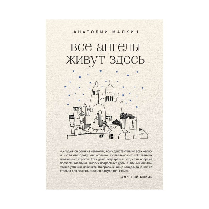 Все ангелы живут здесь. Ангелы здесь больше живут. Жил был ангел. Цитаты ангелы живут среди нас. Ангелы здесь больше не живут фото.