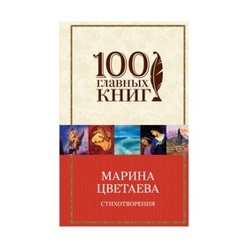 

Стихотворения