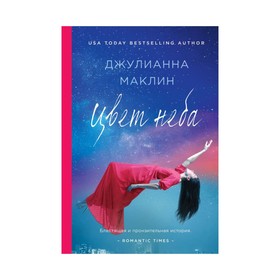

Цвет неба