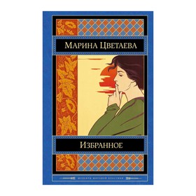 

Избранное