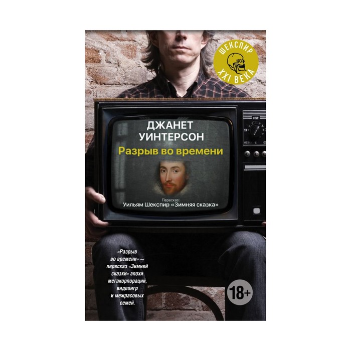 Разрыв во времени