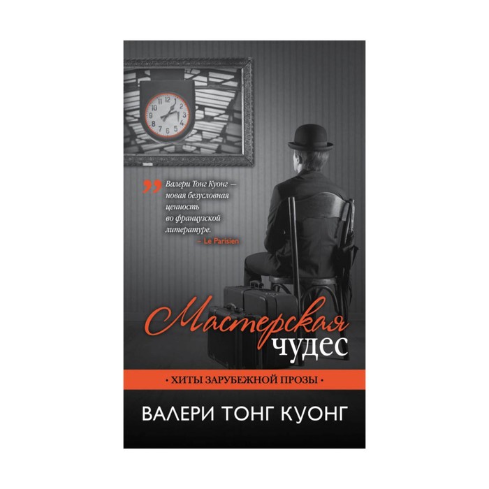 Мастерская чудес