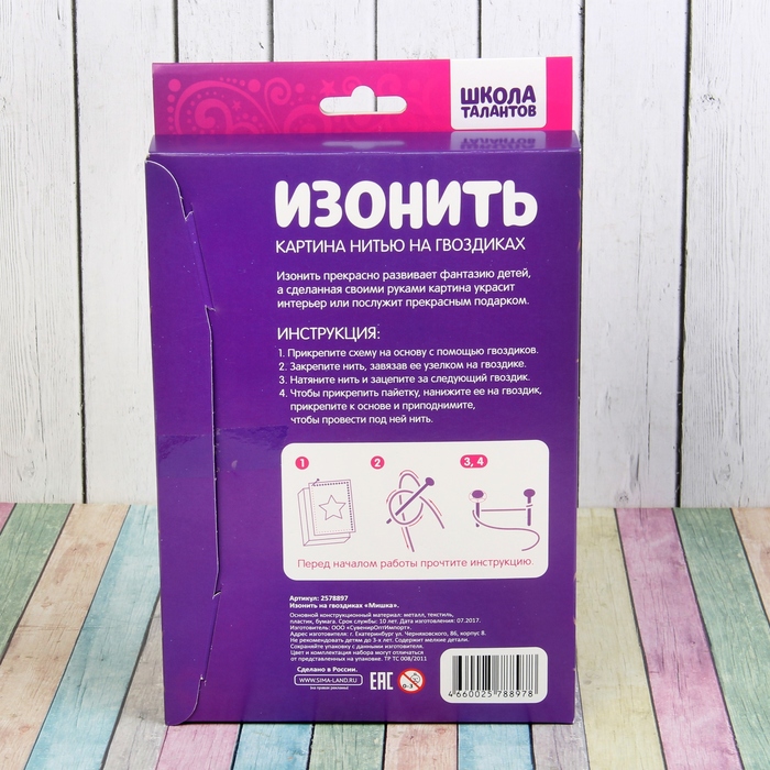 Изонить на гвоздиках "Мишка", 20 х 15 см