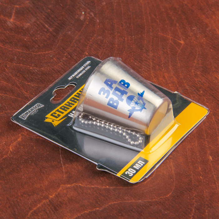 Стопка с цепочкой "За ВДВ", 30 мл