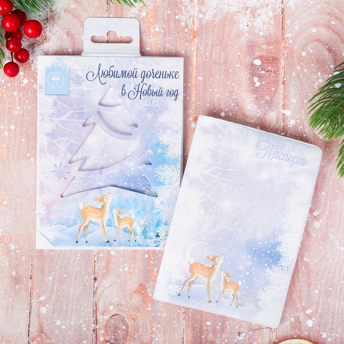 Обложка для паспорта "Любимой доченьке в Новый год!"