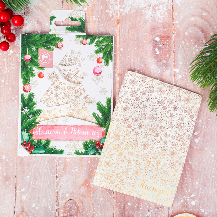 Обложка для паспорта "Мамочке в Новый год!"