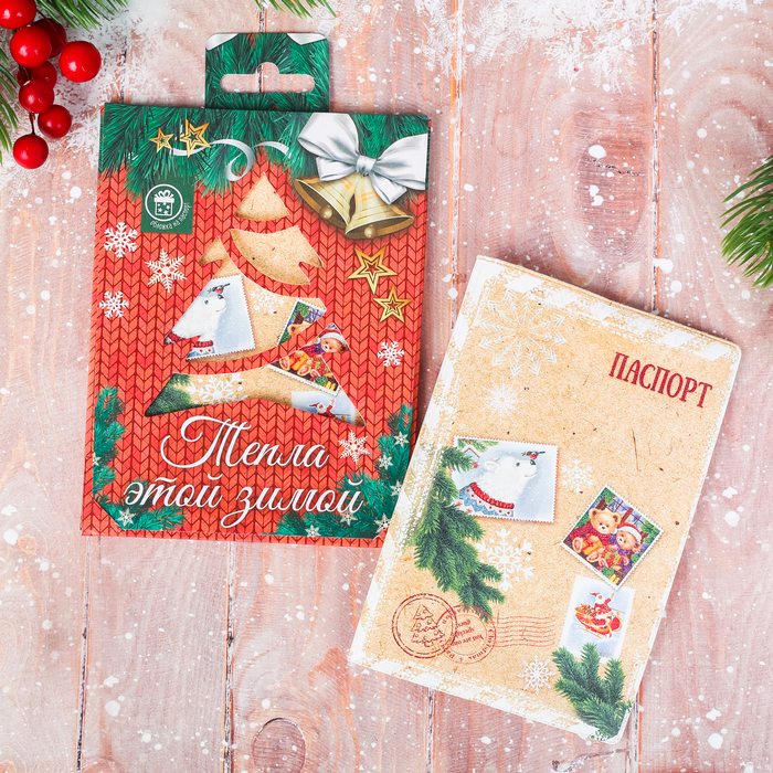 Обложка для паспорта "Тепла этой зимой!"