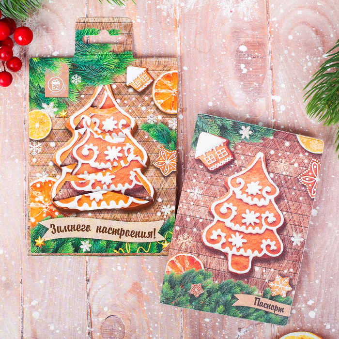 Обложка для паспорта "Зимнего настроения!"