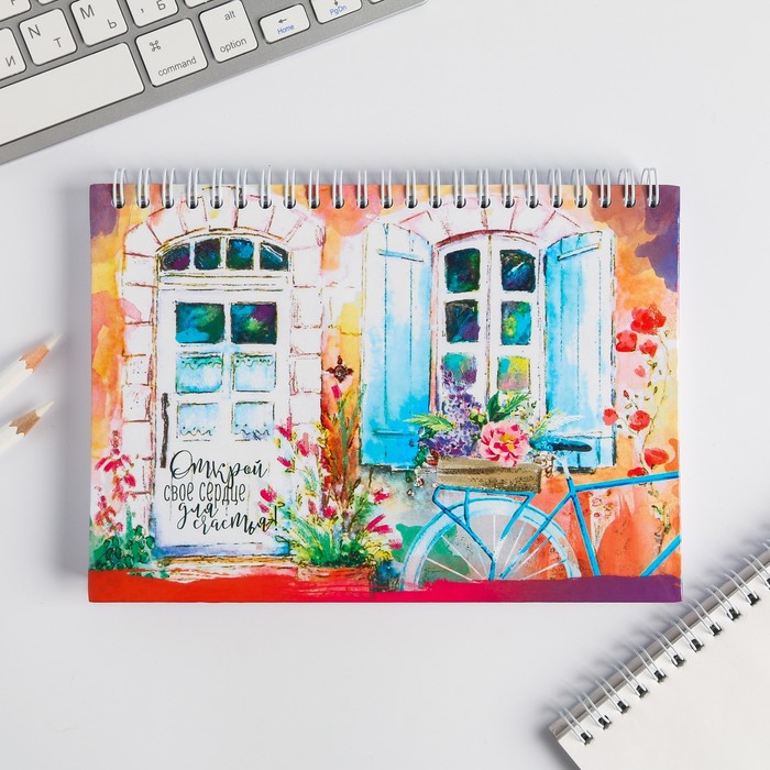 Скетчбук горизонтальный на гребне "Открой свое сердце для счастья", твёрдая обложка, А5, 80 листов