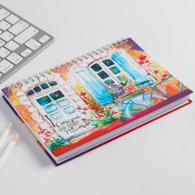 

Скетчбук горизонтал.ьный на гребне «Открой свое сердце для счастья» А5, 80 листов, 100 г/м