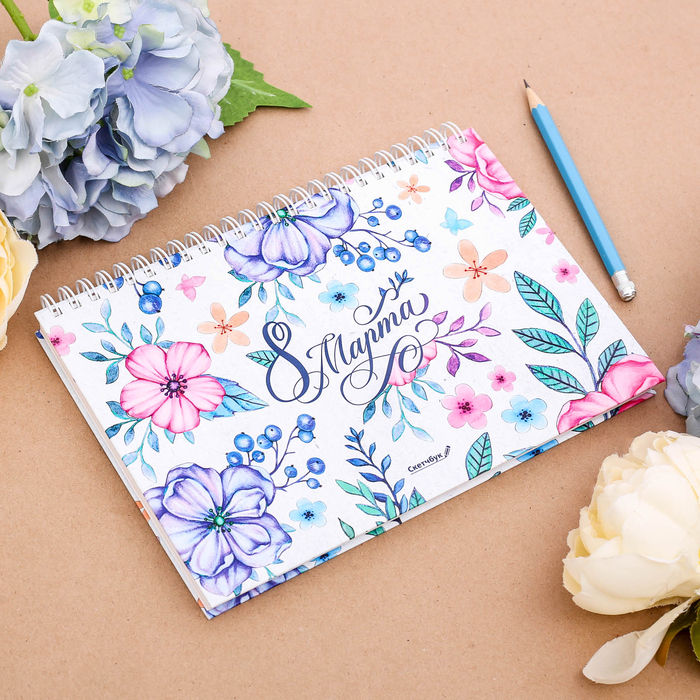 Скетчбук горизонтальный на гребне "8 Марта", твёрдая обложка, А5, 80 листов