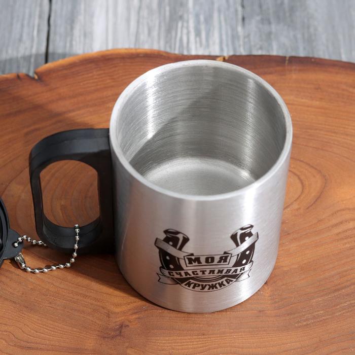 Термокружка с компасом "Моя счастливая кружка", 200 мл