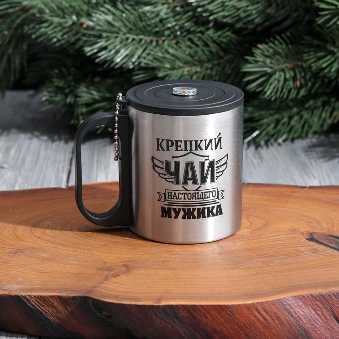 Термокружка с компасом "Чай настоящего мужика", 200 мл