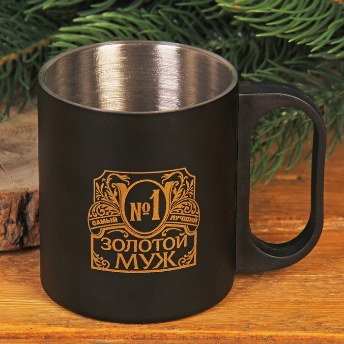 Кружка "Золотой муж", 200 мл