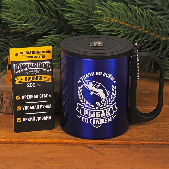 Термокружка с компасом "Удачи во всем", 200 мл