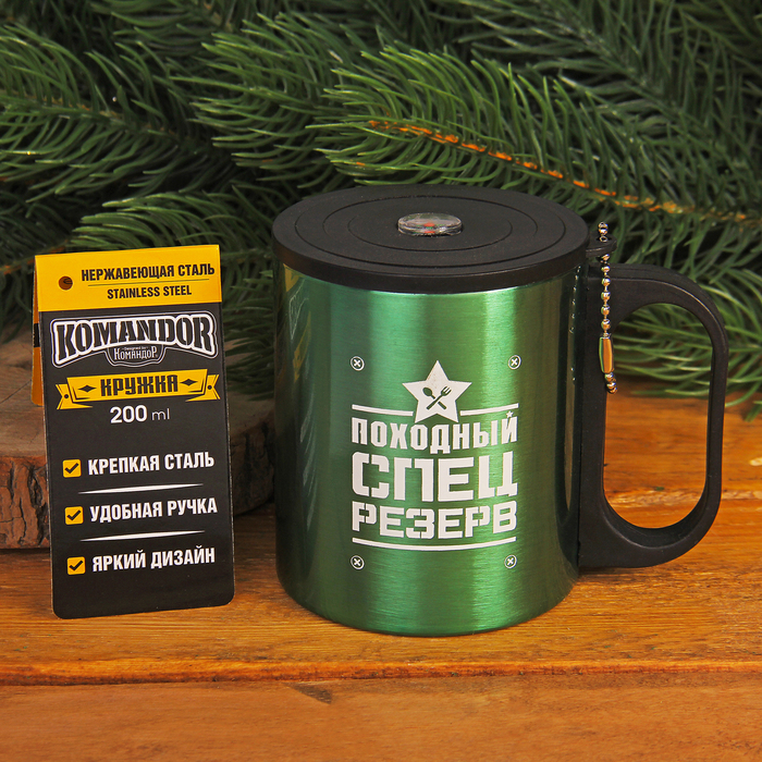 Термокружка с компасом "Походный спец резерв", 200 мл
