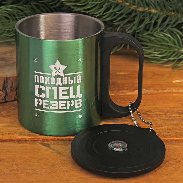 Термокружка с компасом "Походный спец резерв", 200 мл