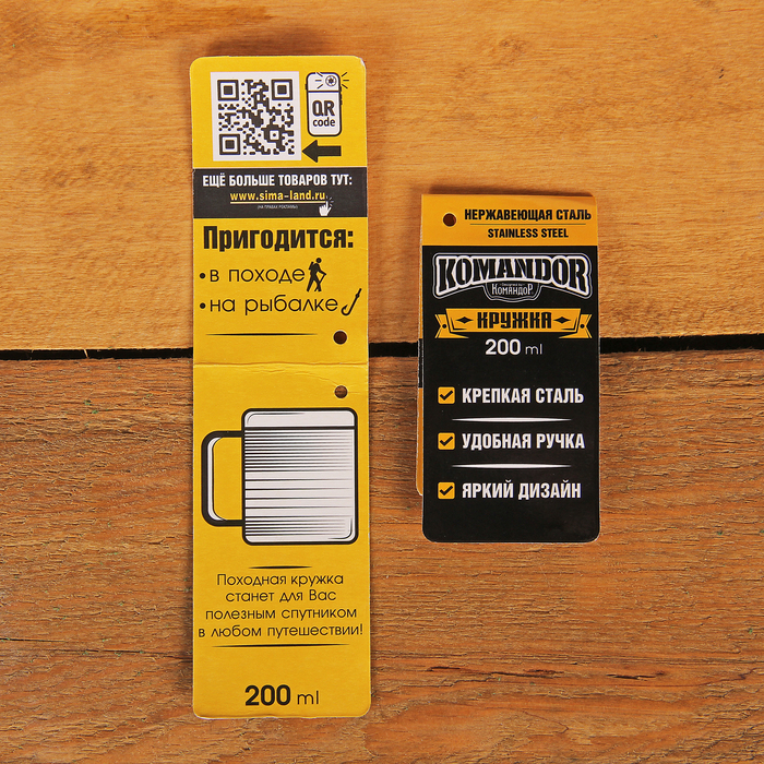 Термокружка с компасом "Лучший турист", 200 мл