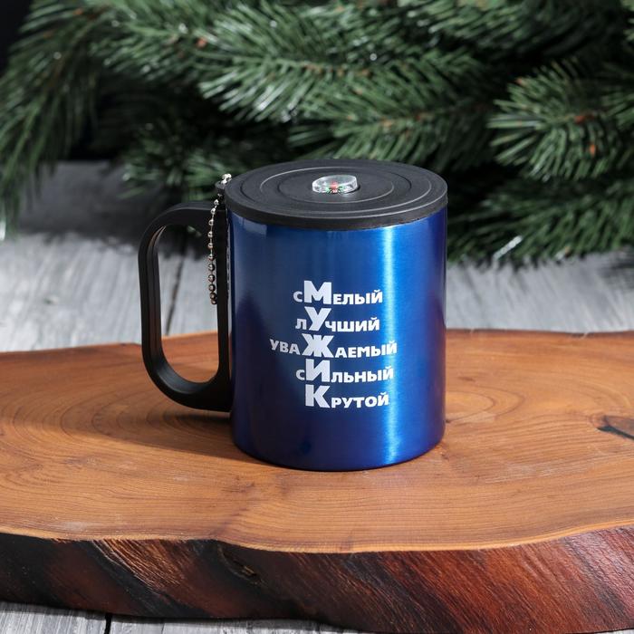 Термокружка с компасом "МУЖИК", 200 мл