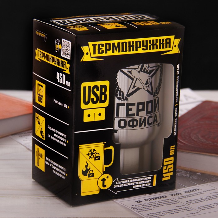 Термокружка c USB "Герой офиса", 450 мл