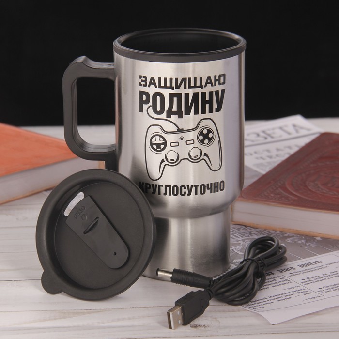 Термокружка c USB "Защищаю родину", 450 мл