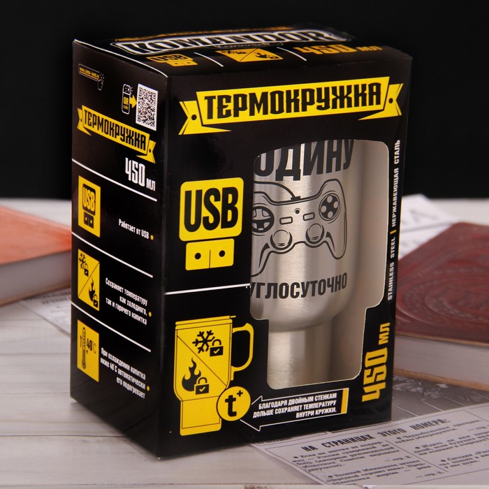 Термокружка c USB "Защищаю родину", 450 мл