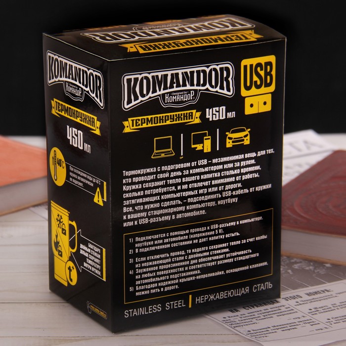 Термокружка c USB "Защищаю родину", 450 мл