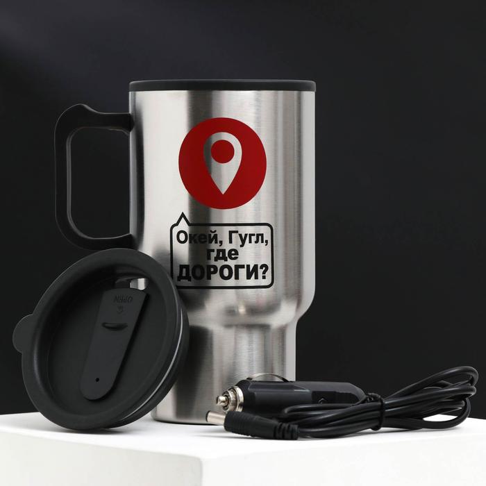 Термокружка в прикуриватель "Где дороги?", 450 мл