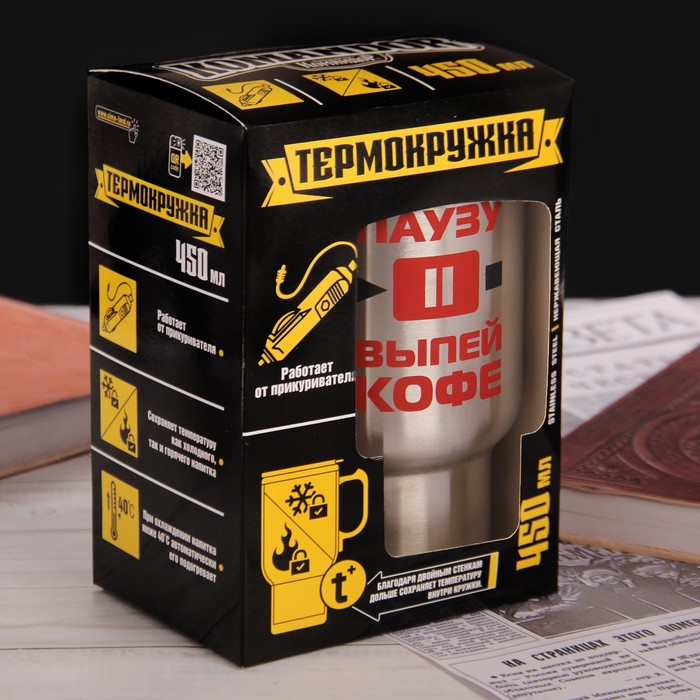 Термокружка в прикуриватель "Сделай паузу", 450 мл