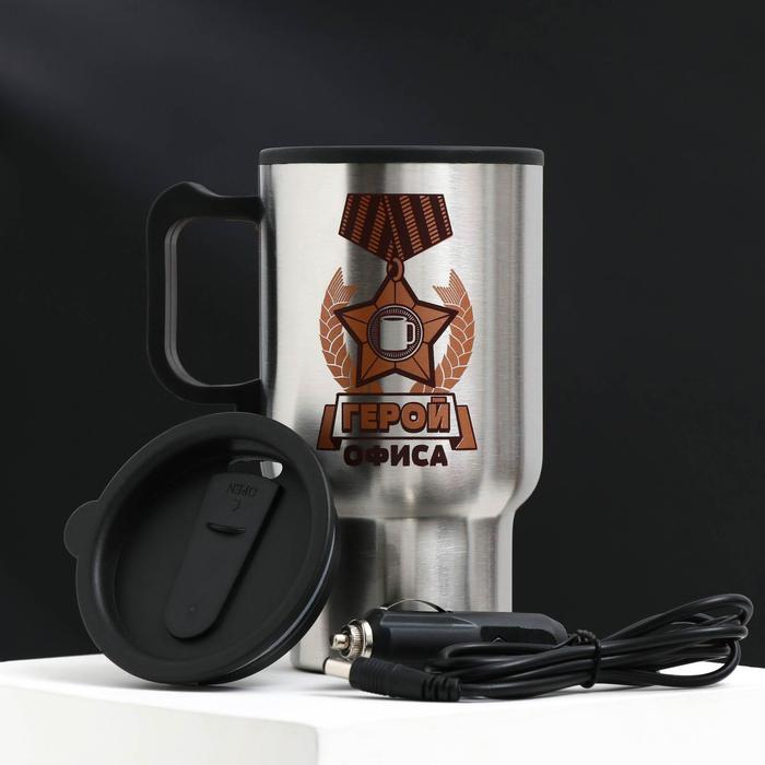 Термокружка в прикуриватель "Герой офиса", 450 мл