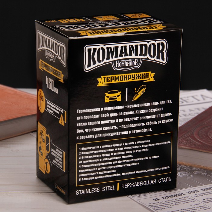 Термокружка в прикуриватель "Если нет дороги", 450 мл