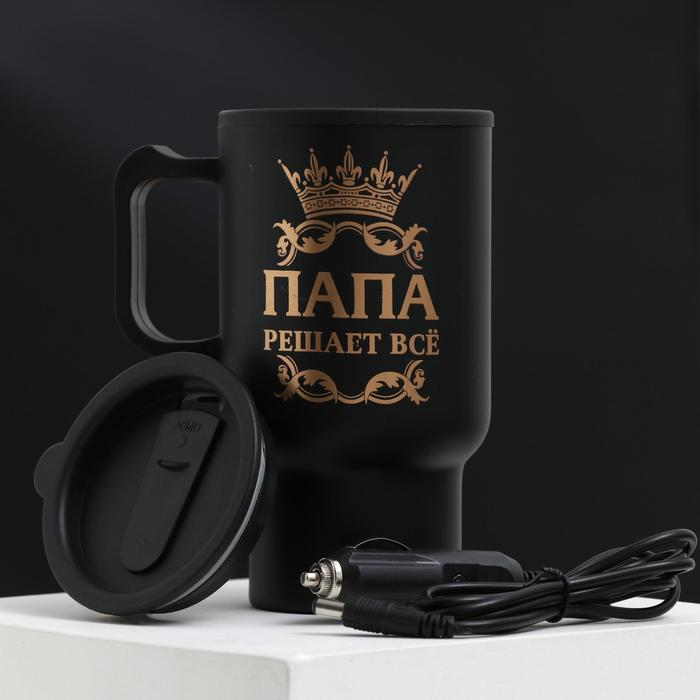 Термокружка в прикуриватель "Папа решает все", 450 мл